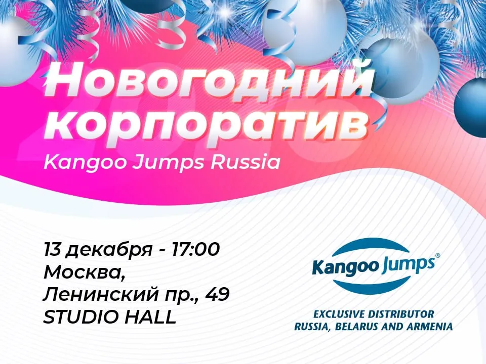 Kangoo Jumps: Новости