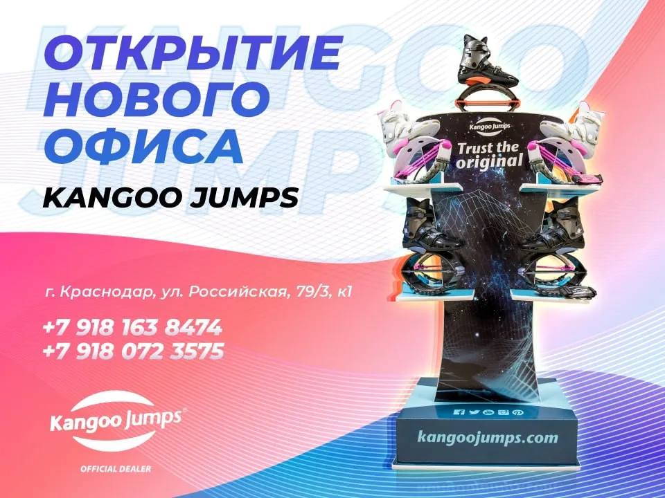 Kangoo Jumps: Новости